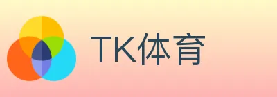 TK体育 logo